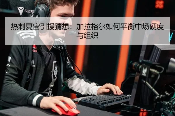 re-ci-xia-chuang-yin-yuan-cai-xiang-jia-la-ge-er-ru-he-ping-heng-zhong-chang-ying-du-yu-zu-zhi-2-554.jpg